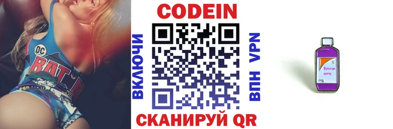 Кодеин напиток Lean (лин)  kraken ссылки  Кизилюрт  купить наркотик 