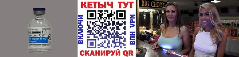 КЕТАМИН VHQ  Кизилюрт 
