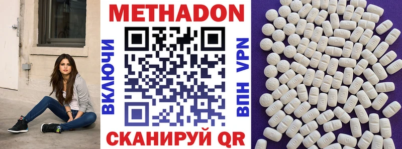 Метадон мёд  Кизилюрт 
